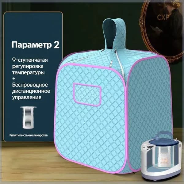 Инфракрасная сауна