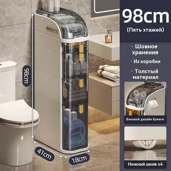 Тумба для ванной,, 18х44х98 см