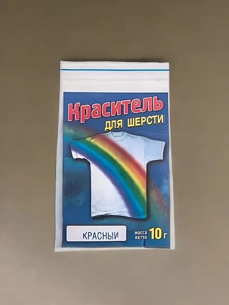 Краситель для ткани анилиновый, для шерсти, полушерсти, штапеля и полиамида
