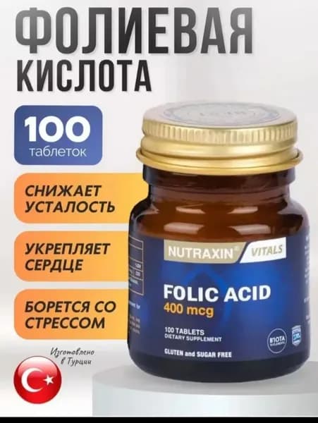Фолиевая кислота Nutraxin 400 мкг 100 таблеток