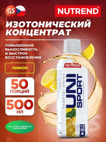 Изотоник NUTREND Unisport 500 мл, Лимон, Повышает выносливость и ускоряет восстановление