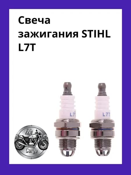Свеча зажигания для бензопилы, триммера, воздуходувки NGK BPMR7A 4626 Bosch WSR6F, STIHL, HUSQVARNA, L7T