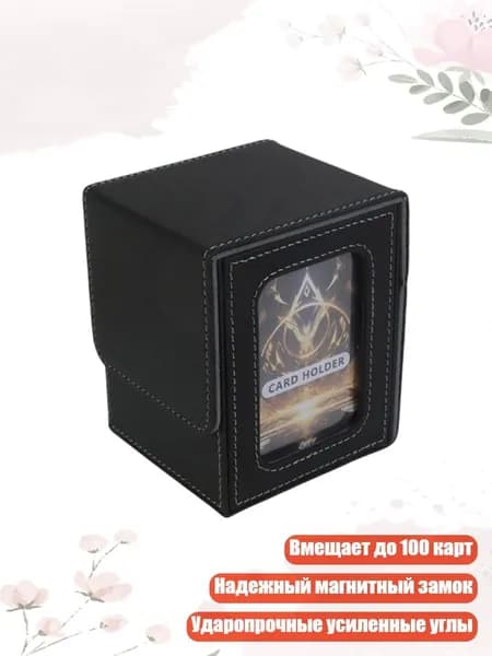 Магнитный картхолдер из PU кожи на 100 карт для энтузиастов игровых карт, Серый