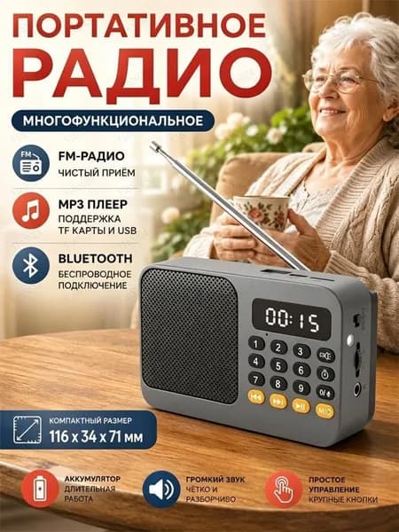 1 портативный многофункциональный FM-радиоприемник, длительное время воспроизведения, подходит для рыбалки и походов.