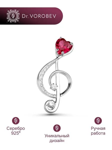 Брошь серебро, музыканту, 501БШ083101