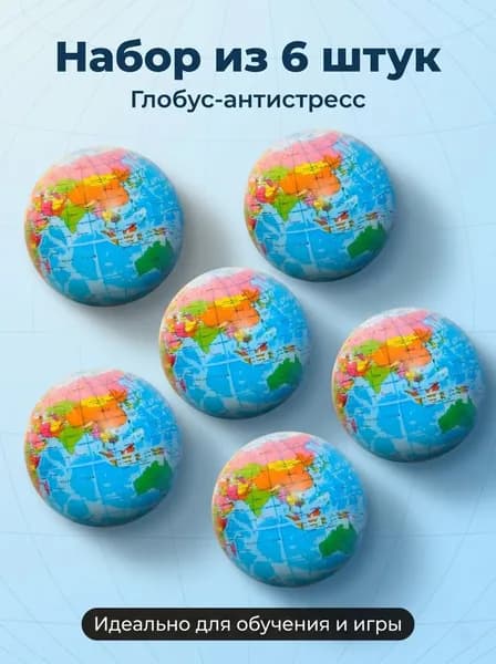 Мяч для детей, 6 шт