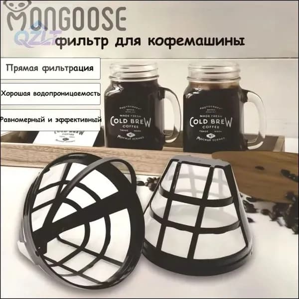 Фильтр для кофе №2, 1 шт