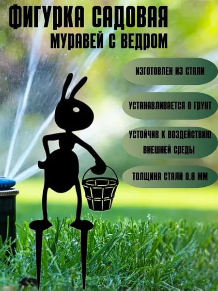 Фигурка садовая