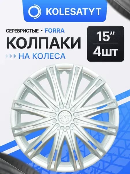 Колпаки r15 на колеса