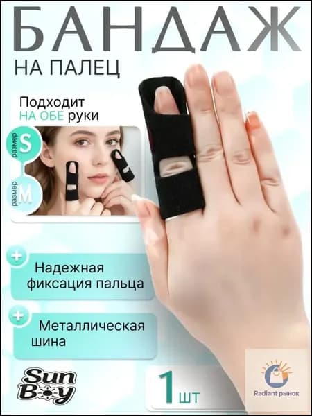 Защита запястья, размер: Универсальный