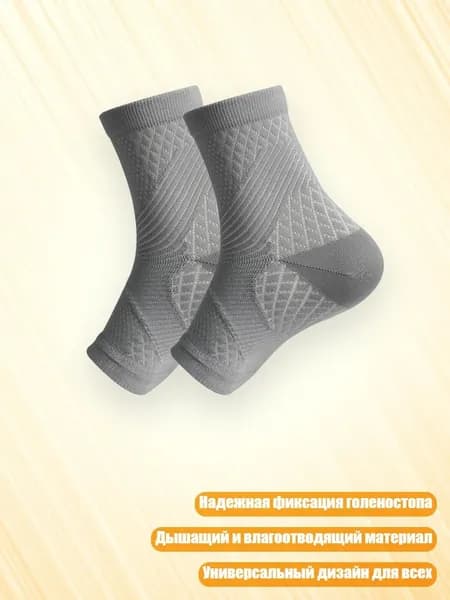 Комплект защиты для спорта