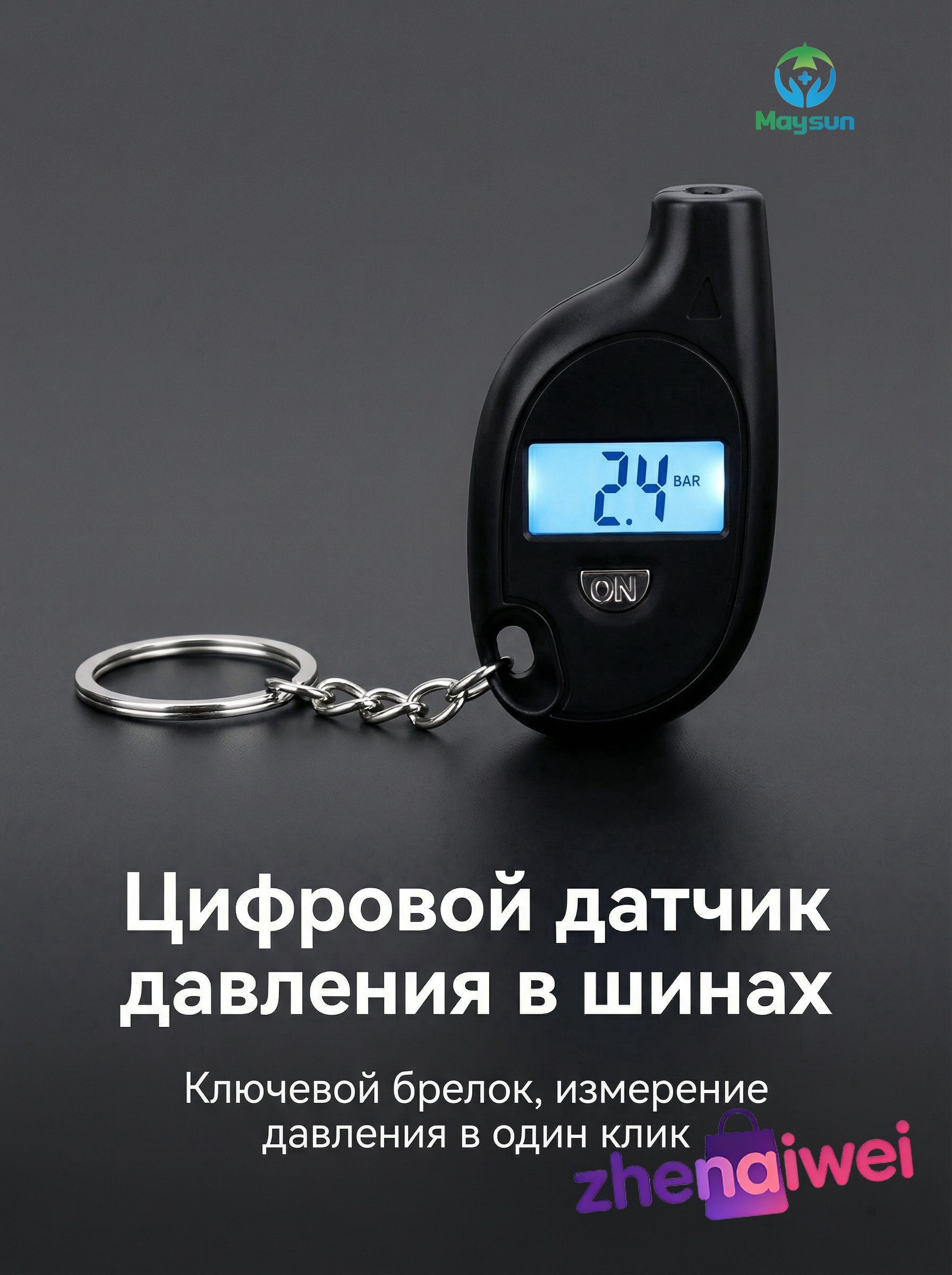 Манометр автомобильный, 1 шт.