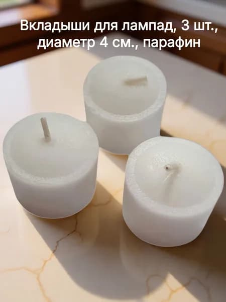 Сменные вкладыши для неугасимых лампад 3 шт.