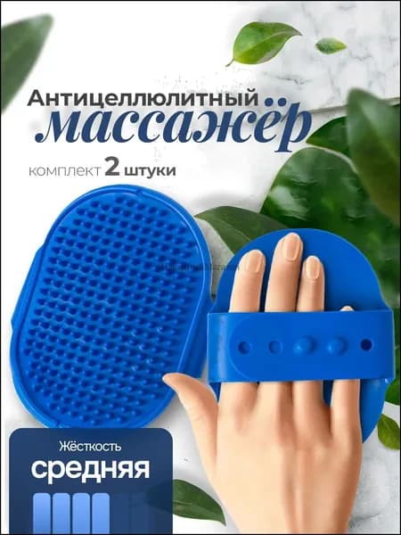 Щетка для сухого массажа