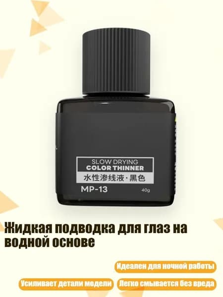 Разбавитель/ 140 г.