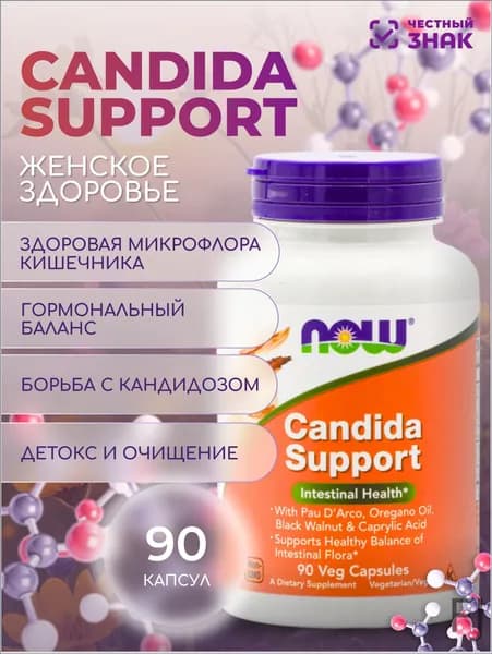 NOW Кандида Саппорт Candida Support 90 вег капс