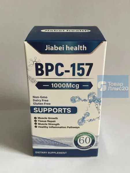 Пептид для заживления ран,желудка,суставов и связок BPC-157 Jiabei health 60 caps/ БПС-157 Jiabei Health 60 капс