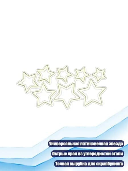 Формы для вырубки пятиконечной звезды, универсальные, карбоновая сталь, металлические трафареты для тиснения, для создания открыток и скрапбукинга