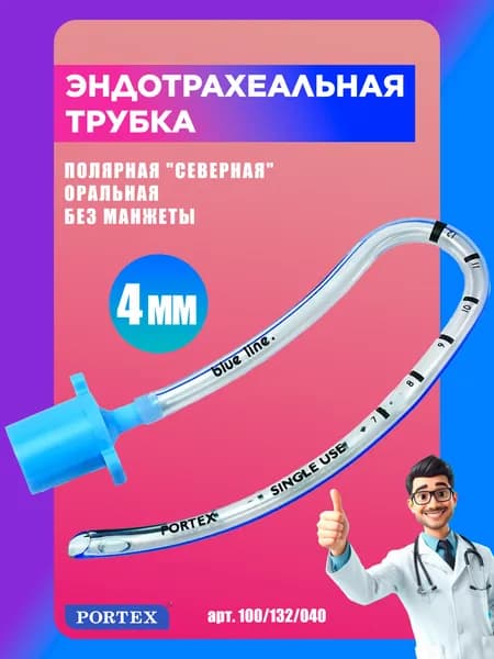 Portex Инструмент хирургический, 1шт