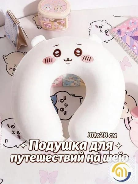 Подушка для путешествий на шею Chiikawa / Чиикава