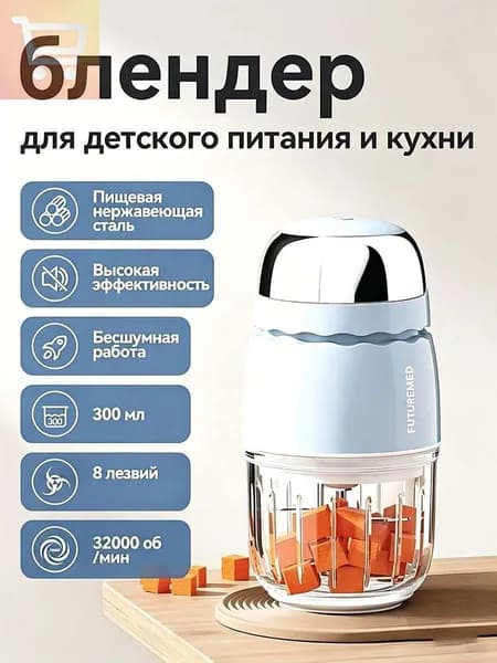 Портативный блендер SKU00831-bab307cae7ec