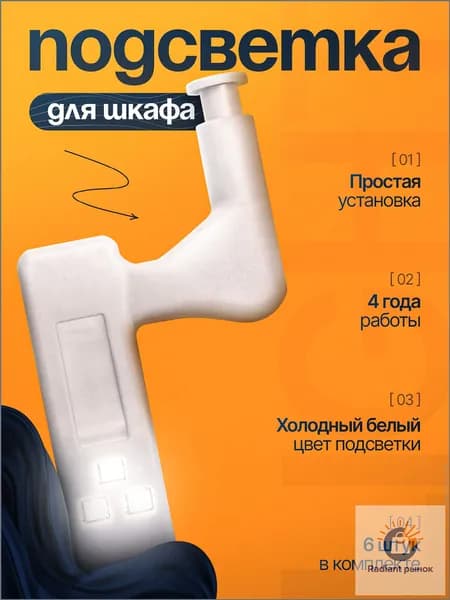 Настенный светильник, Без цоколя, 12 Вт
