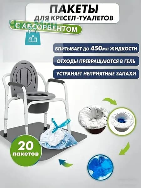 Пакет одноразовый для туалетов-