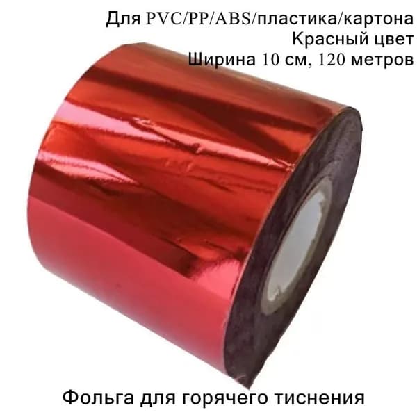OGDFURN Фольга цветная