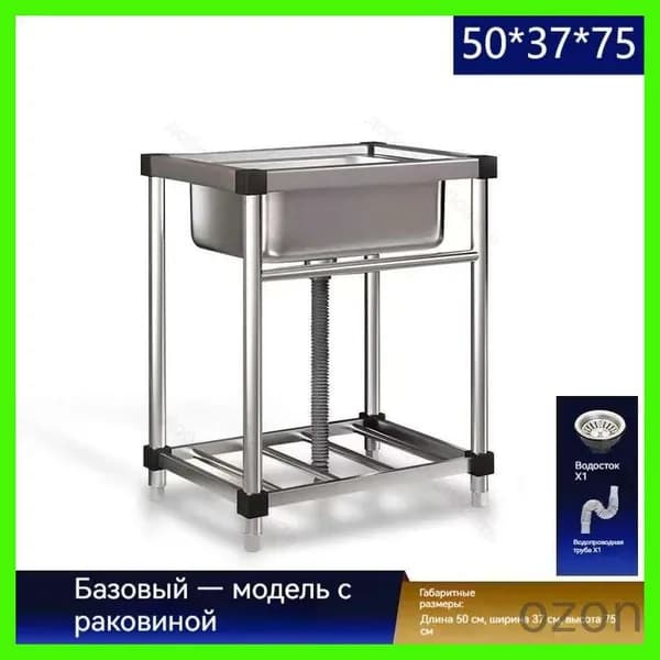 Садовая кухня,37х75см