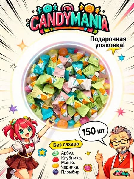 Китайские кислые конфеты драже с шипучкой без сахара со вкусом мороженого Ice Cream 150 шт
