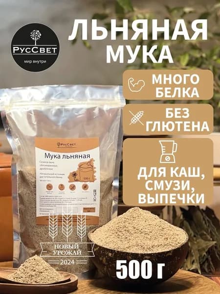 Льняная мука (клетчатка), льняная каша, без глютена, РусСвет, 500 гр