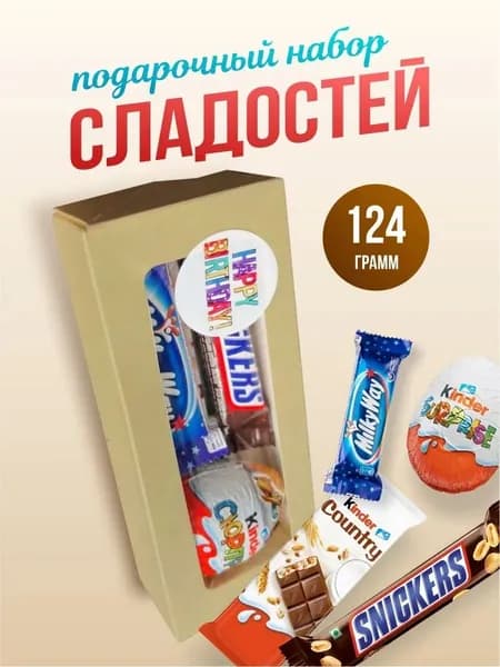 Подарки угощение в школу и садик на день рождения 1шт
