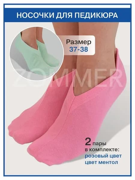 2 пары. Носочки для педикюра. Цвет розовый, ментол. Размер 3…