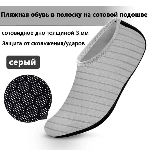 Аквашуз