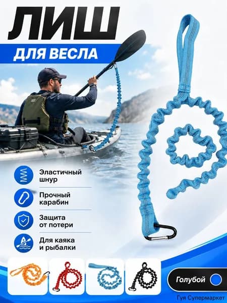 Аксессуары, запчасти для SUP-доски