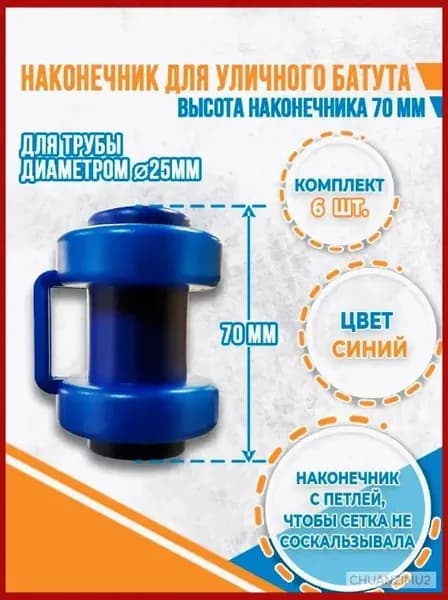 Набор колпачков для ремней безопасности батута на открытом воздухе, синие, всего 6 штук