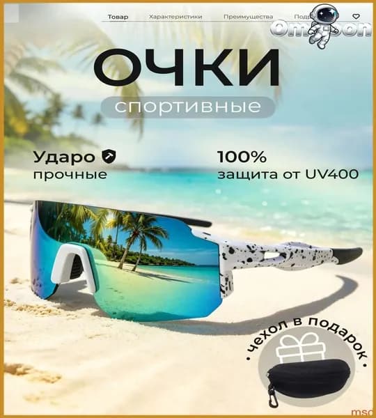 Очки для сквоша