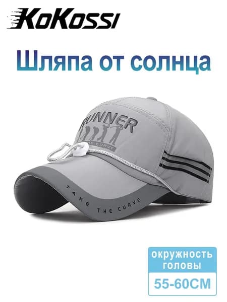 Бейсболка для рыбалки и охоты
