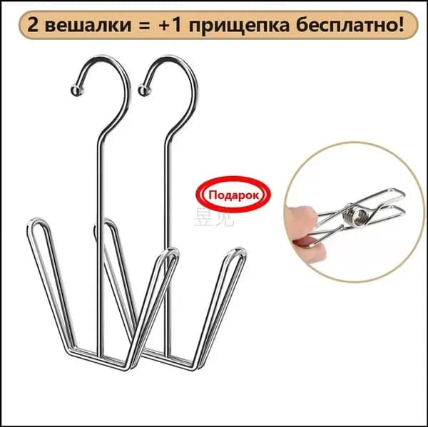 Сушилка для обуви