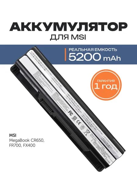Azerty Аккумулятор для ноутбука MSI 5200 мАч, (BTY-S14, 40029150, 40029231, 40029683, BTY-S15)