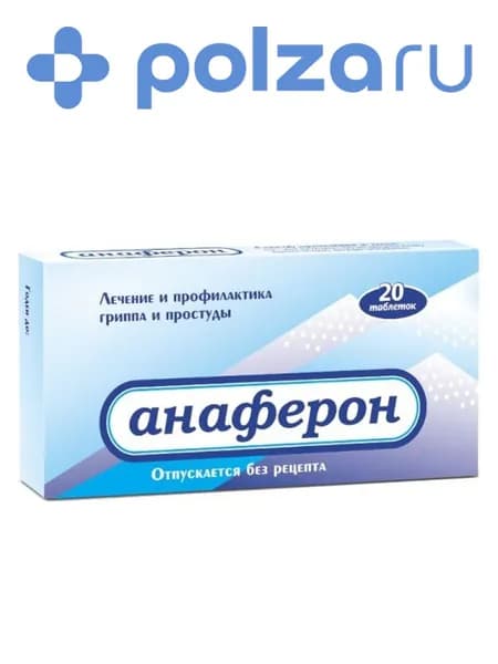 Анаферон, таблетки для рассасывания, 20 шт.
