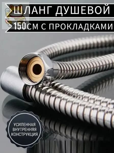 Шланг для душа 1,5 метра, гибкий металлический шланг для смесителя, с прокладками, водонепроницаемый