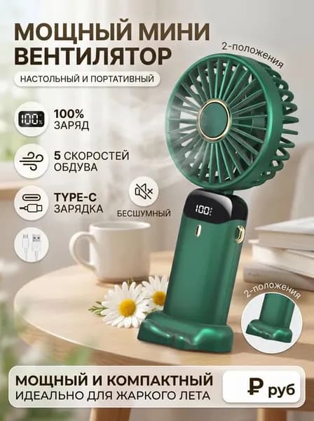 вентилятор CYY7510@#ZDFZ6651-nF, зеленый
