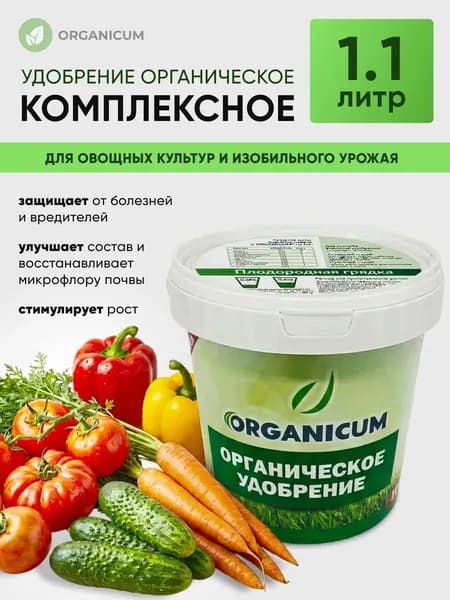Удобрение универсальное в гранулах, 0.7 кг