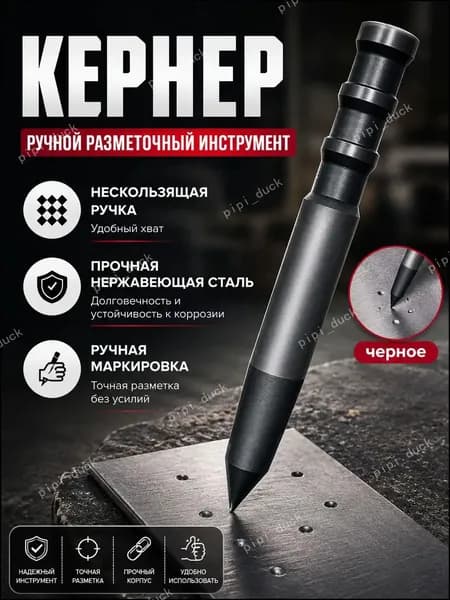 пружинный, для металла, дерева и пластика SYQ-05