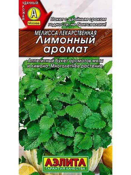 Мелисса Лимонный аромат 0,1 г, многолетнее растение, аппетитный букет ароматов мяты и лимона