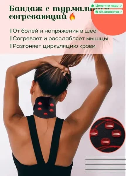 Защита пахаворотник на шею