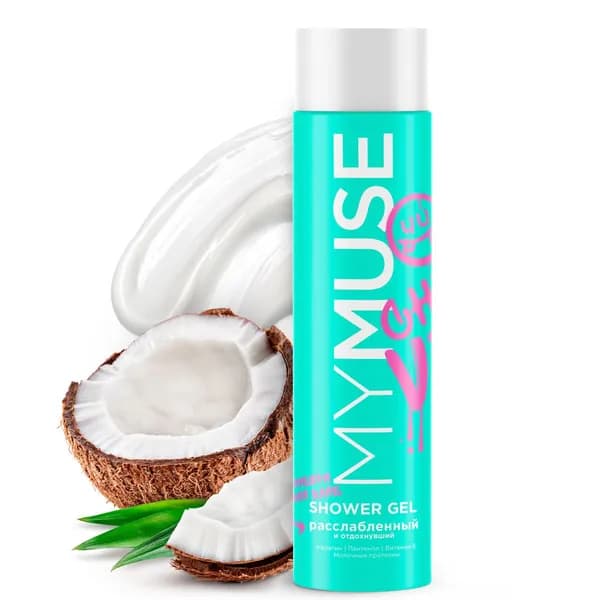 Гель для душа расслабленный и отдохнувший 250 мл MYMUSE