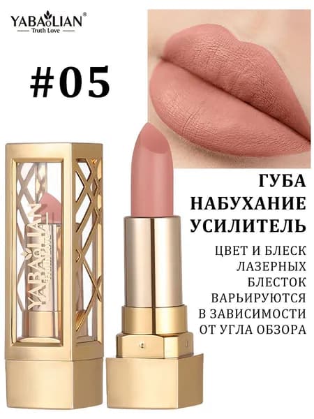 Помада для губ перламутровая бархатная с микроблеском, стойкая, нежная