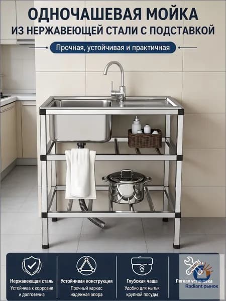 Садовая кухня,75х45х78см
